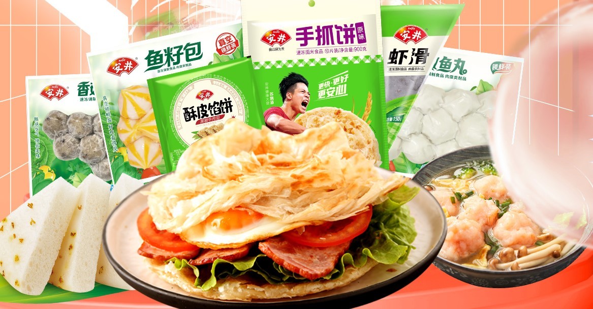 多重利好，安井食品拟赴港交所上市！