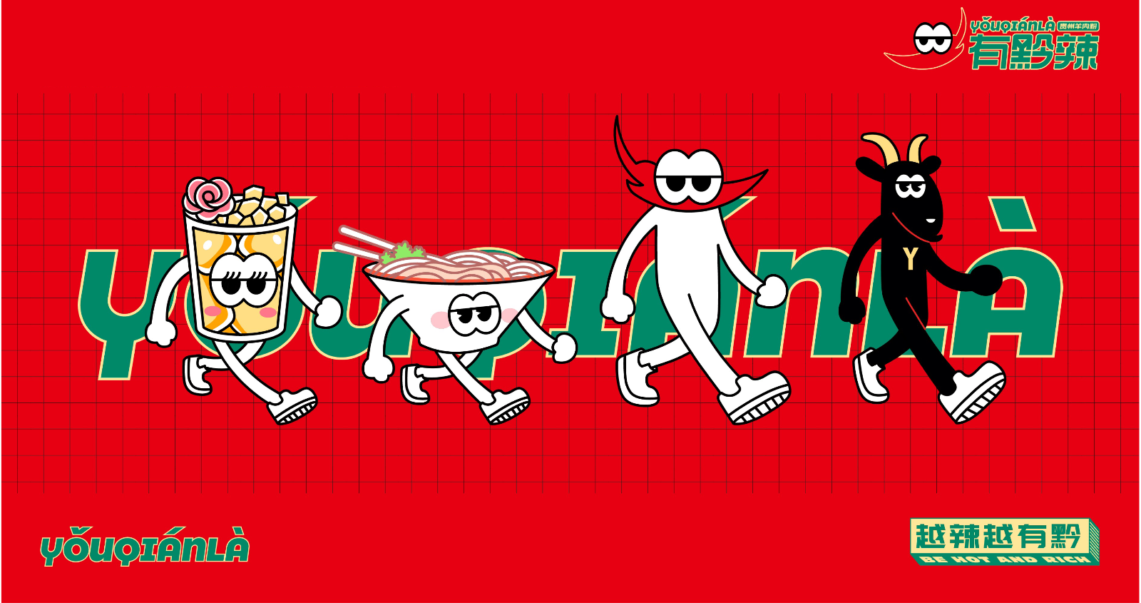 黔菜餐饮运营公司「越辣越有黔」获A轮1500万元战略投资