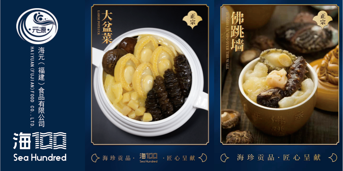 福味飘香 闽货华夏行，让您在长沙食餐会轻松get八闽美食！