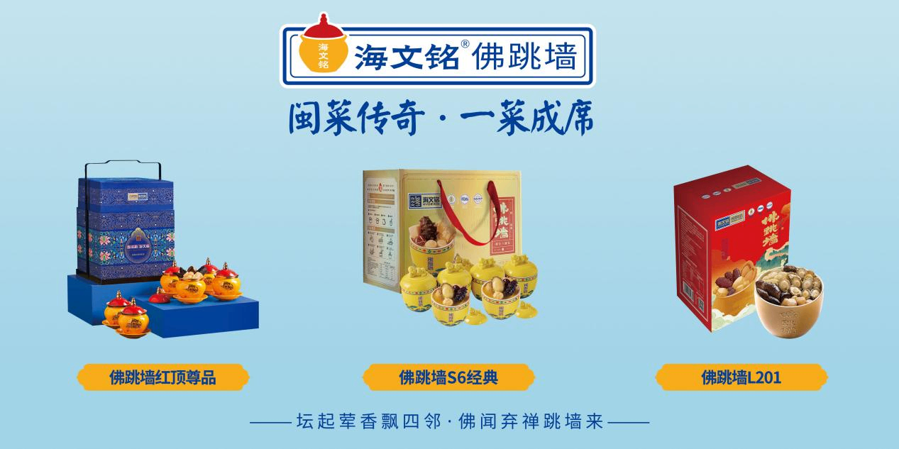 福味飘香 闽货华夏行，让您在长沙食餐会轻松get八闽美食！