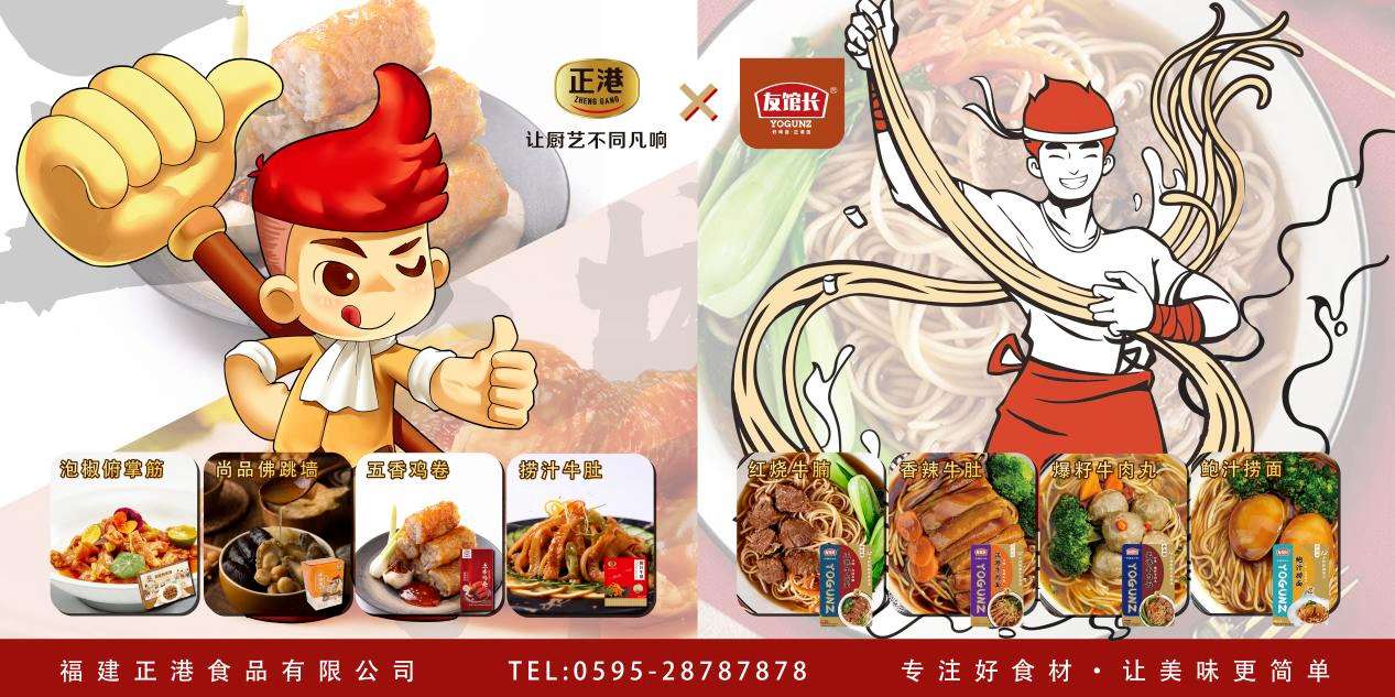 福味飘香 闽货华夏行，让您在长沙食餐会轻松get八闽美食！