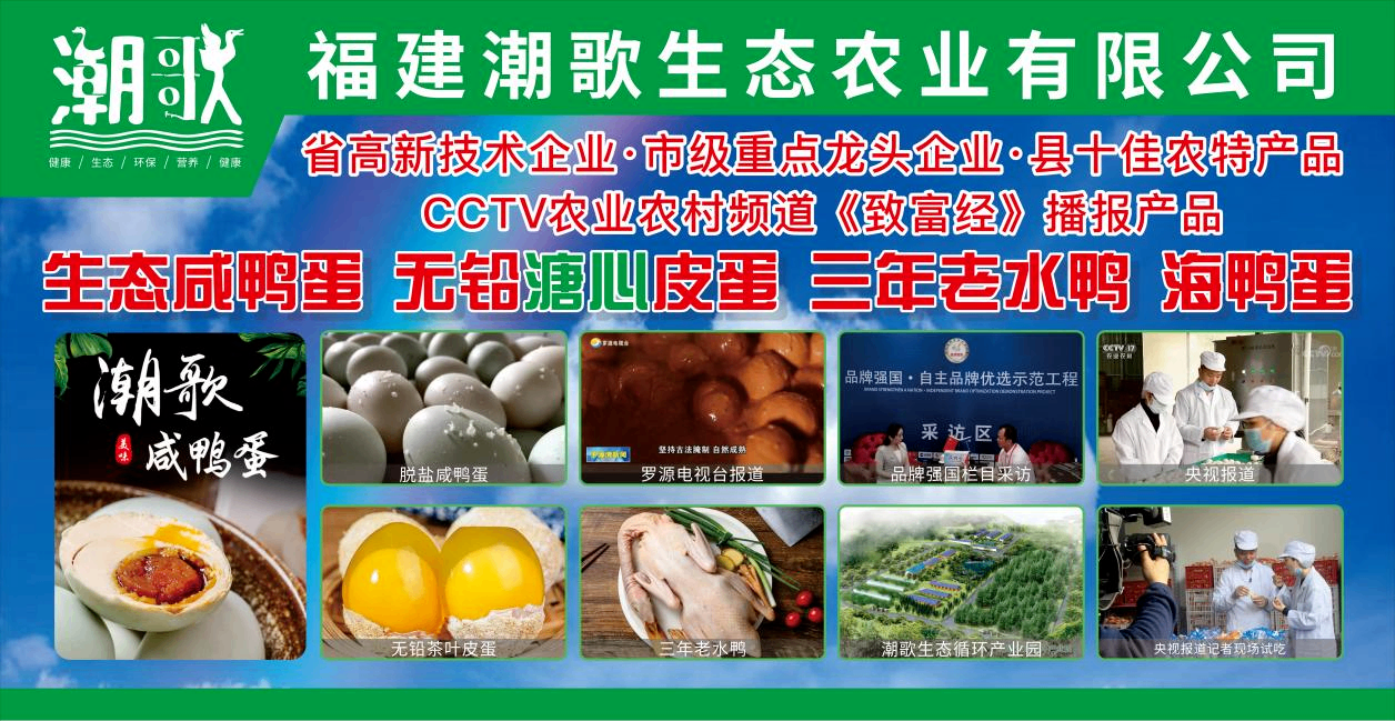 福味飘香 闽货华夏行，让您在长沙食餐会轻松get八闽美食！