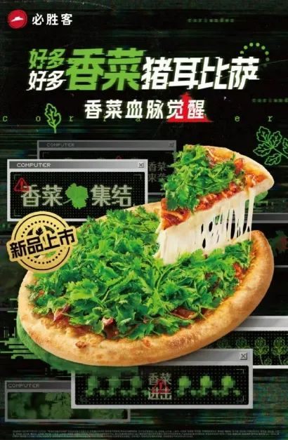 黑红体质的香菜，为什么成了流量之王？