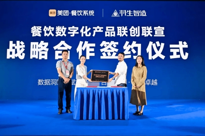 长效盈利，数领未来 | 2023第四届中国餐饮数字化发展大会在长沙举行