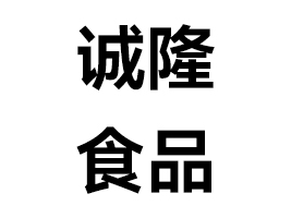 长沙食餐会展商