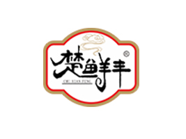 长沙食餐会展商