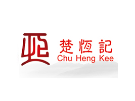 长沙食餐会展商