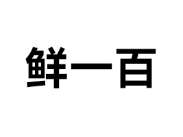 长沙食餐会展商