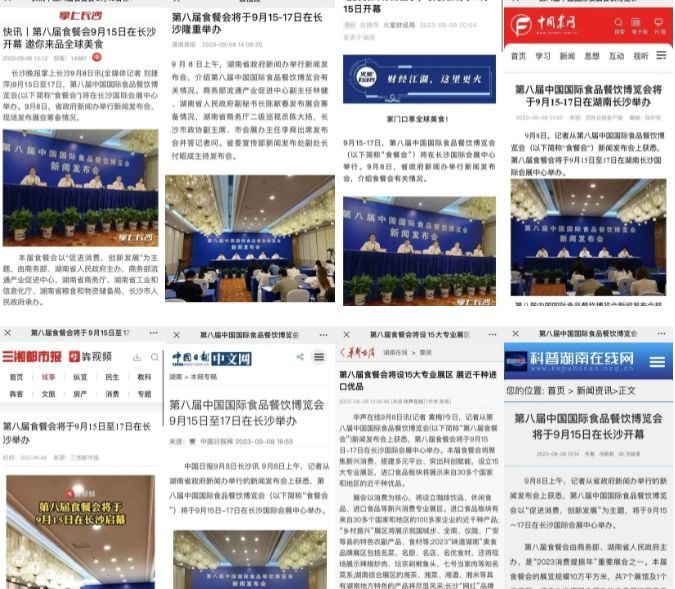 长沙食餐会推广宣传力度有多大，宣传报道覆盖百万人群