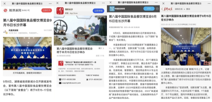 长沙食餐会推广宣传力度有多大，宣传报道覆盖百万人群