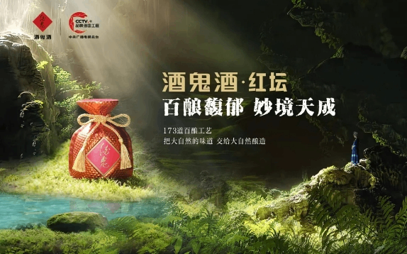 酒鬼酒邀您“湘”约长沙酒业博览会