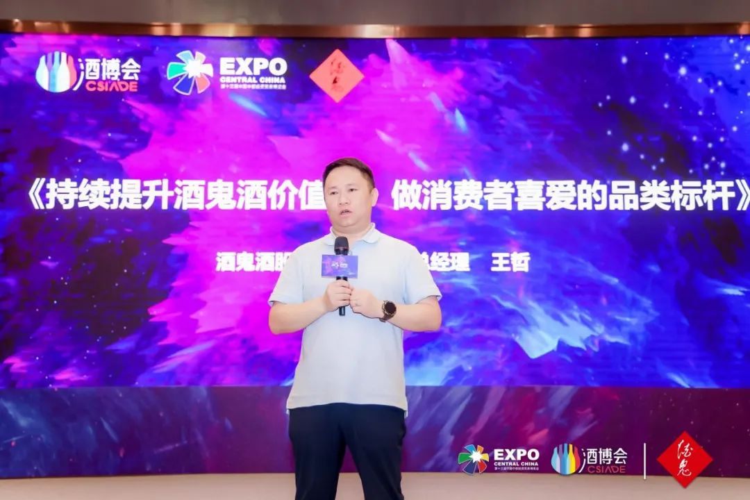 中国酒谷·妙境湘西 | 湘酒龙头酒鬼酒闪耀中博会、长沙酒博会