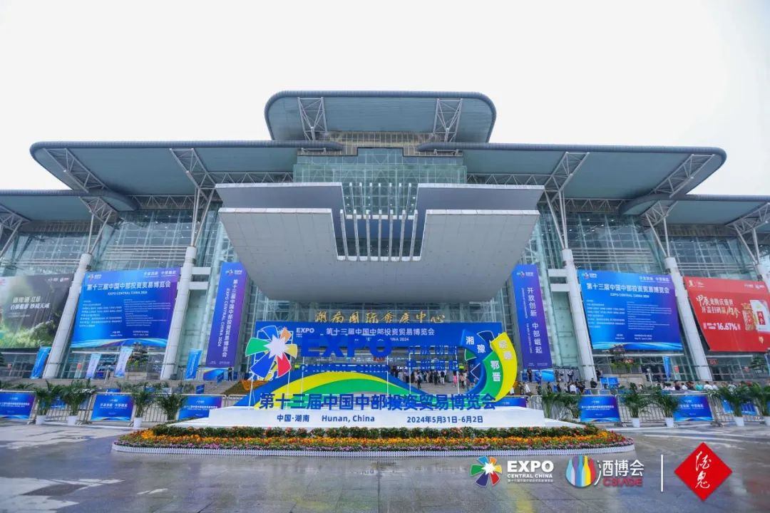 中国酒谷·妙境湘西 | 湘酒龙头酒鬼酒闪耀中博会、长沙酒博会