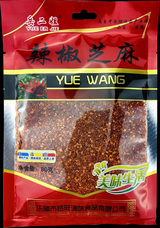 严选优质原料，成就重庆风味，美味让人无法抗拒！