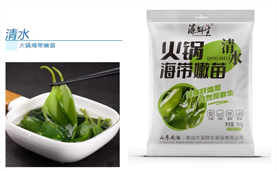 新品来袭！藻鲜生清水火锅海带系列凭借创新赢得市场！