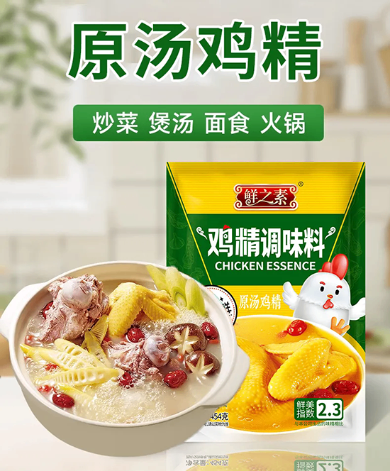 一滴进菜，整屋飘香，鲜之素鸡精鸡汁，鲜香的绝佳搭配且鲜味长久留存！