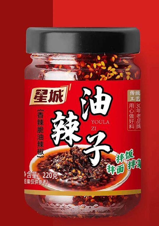 星城香辣天下油泼辣子和油辣子，辣中带香，香中带辣，让菜品色香味俱全，一勺变大厨！