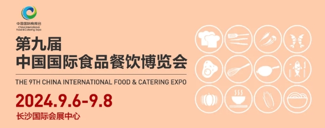食餐会展商推荐｜岩谷气具（珠海）有限公司