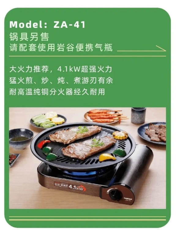 食餐会展商推荐｜岩谷气具（珠海）有限公司