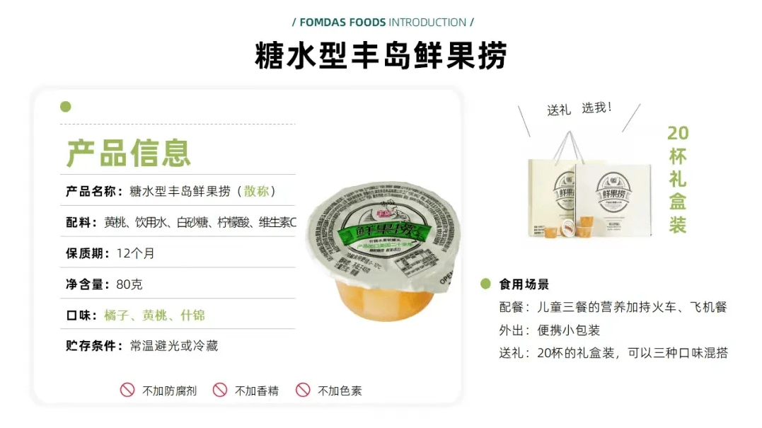 食餐会展商推荐｜浙江丰岛食品股份有限公司