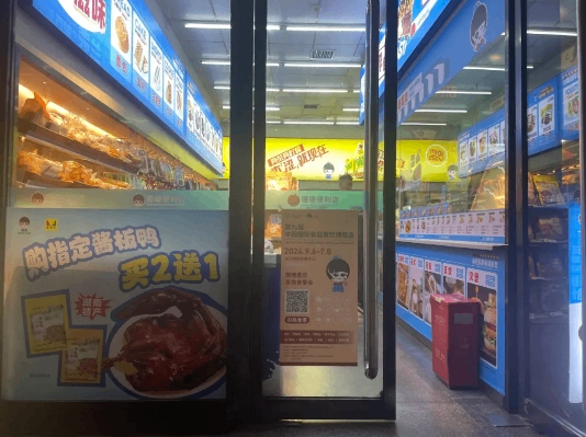 食餐会优质采购商｜珊珊便利店：新珊珊，心零售