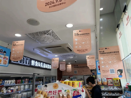 食餐会优质采购商｜珊珊便利店：新珊珊，心零售