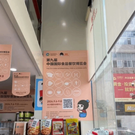 食餐会优质采购商｜珊珊便利店：新珊珊，心零售