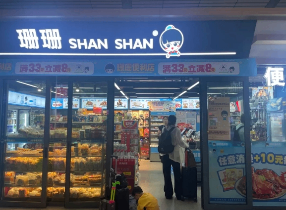 食餐会优质采购商｜珊珊便利店：新珊珊，心零售