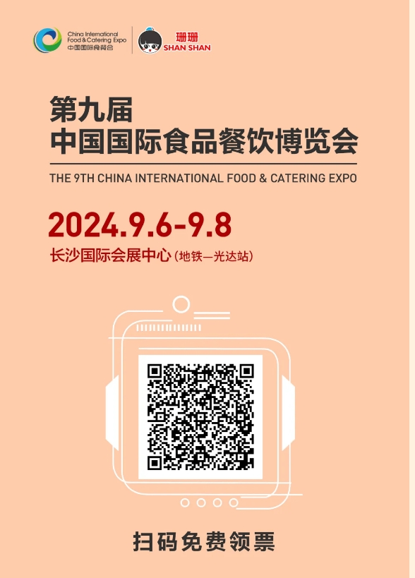 食餐会优质采购商｜珊珊便利店：新珊珊，心零售