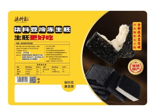 湖南柒抖豆食品有限公司与您相约第九届食餐会