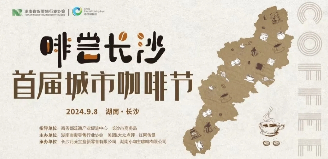 倒计时2天！同期活动抢先看！9月6日，共赴食餐会盛宴！