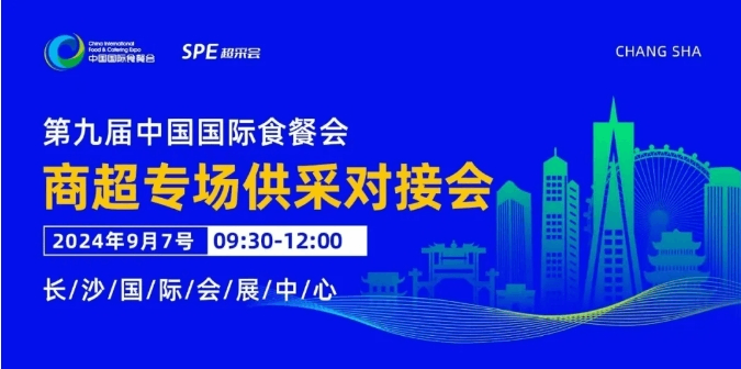 倒计时2天！同期活动抢先看！9月6日，共赴食餐会盛宴！
