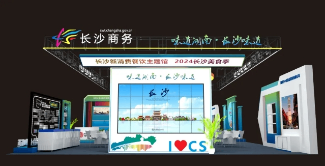 相约“食餐会”！长沙新消费餐饮主题馆邀你一站式打卡长沙热门餐饮品牌