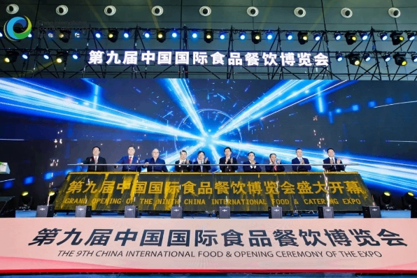 第九届中国国际食品餐饮博览会今日在长沙盛大开幕