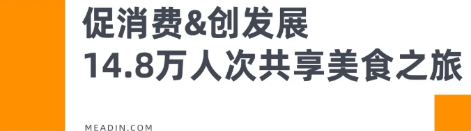 会展经济的湖南样本：一场美食与经济的双赢