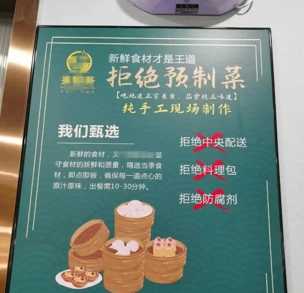 预制菜，从风口跌落？消费者“倒逼”餐饮市场变革