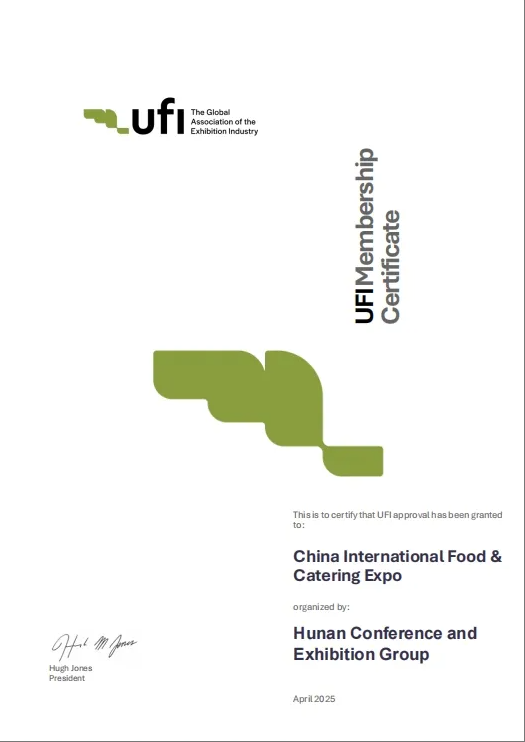 斩获“会展奥斯卡”UFI认证 中国国际食品餐饮博览会跻身全球顶级会展阵营