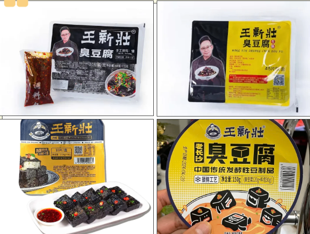 长沙食餐会参展商推荐|湖南王新状食品有限公司，从湖南小吃到全球餐桌的 “臭” 味传奇