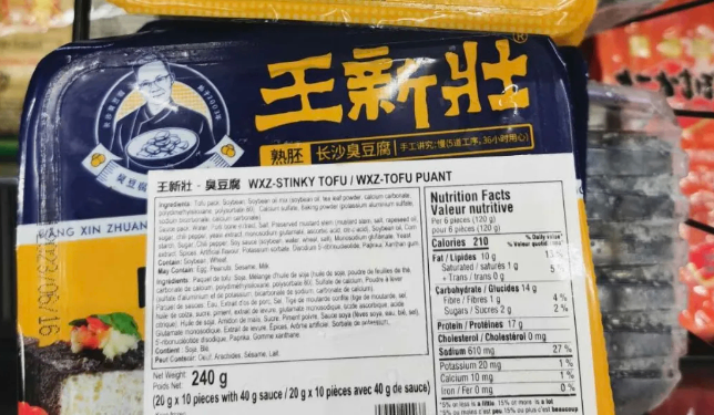 长沙食餐会参展商推荐|湖南王新状食品有限公司，从湖南小吃到全球餐桌的 “臭” 味传奇