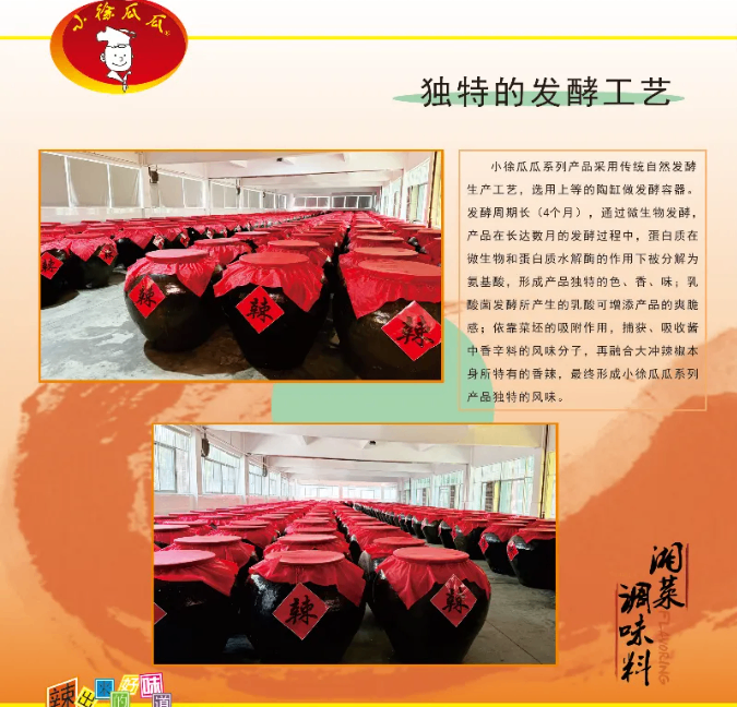  食餐会展商推荐|小徐瓜瓜：二十年匠心，让湖南辣香飘四海餐桌