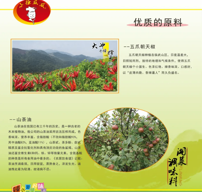  食餐会展商推荐|小徐瓜瓜：二十年匠心，让湖南辣香飘四海餐桌