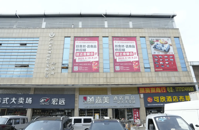 十届食餐会蓄势待发，宣传广告覆盖高桥大市场