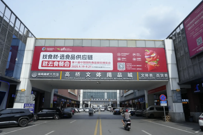 十届食餐会蓄势待发，宣传广告覆盖高桥大市场