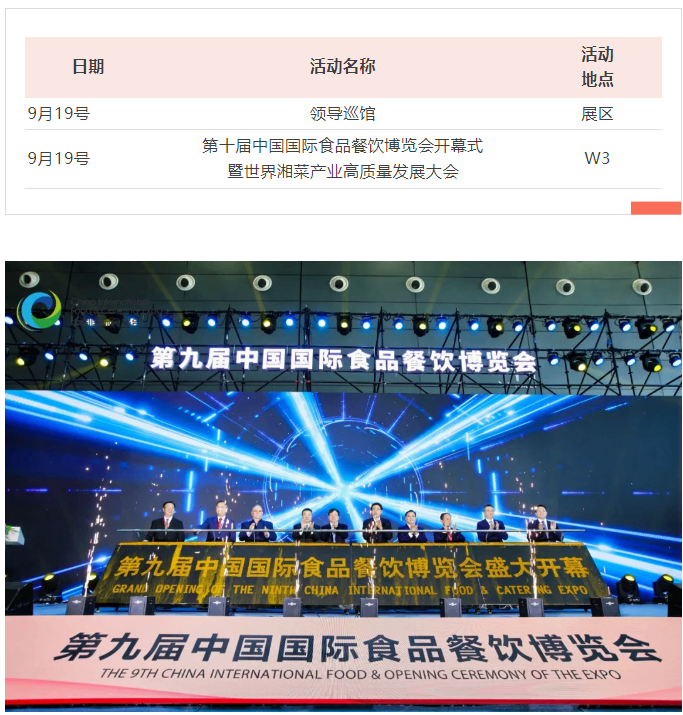 活动一览|第十届食餐会同期活动将在举办！