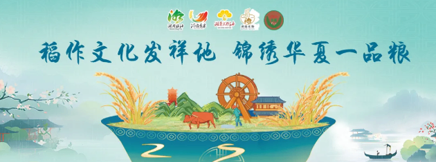 第十届中国国际食品餐饮博览会(长沙食餐会)暨第九届湖南名优特新粮油展销会盛大启幕！