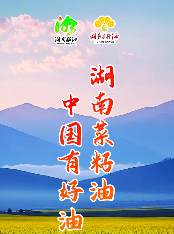 第十届中国国际食品餐饮博览会(长沙食餐会)暨第九届湖南名优特新粮油展销会盛大启幕！