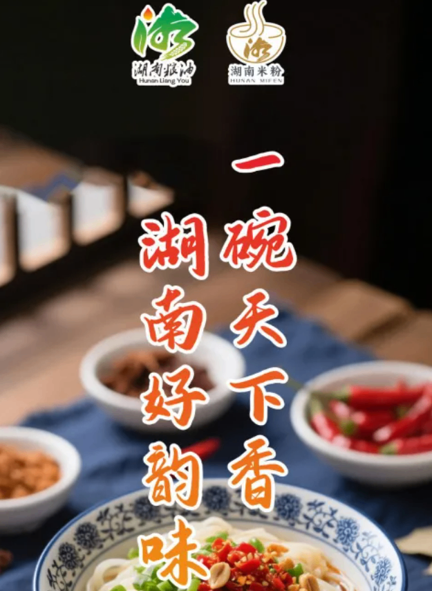 第十届中国国际食品餐饮博览会(长沙食餐会)暨第九届湖南名优特新粮油展销会盛大启幕！