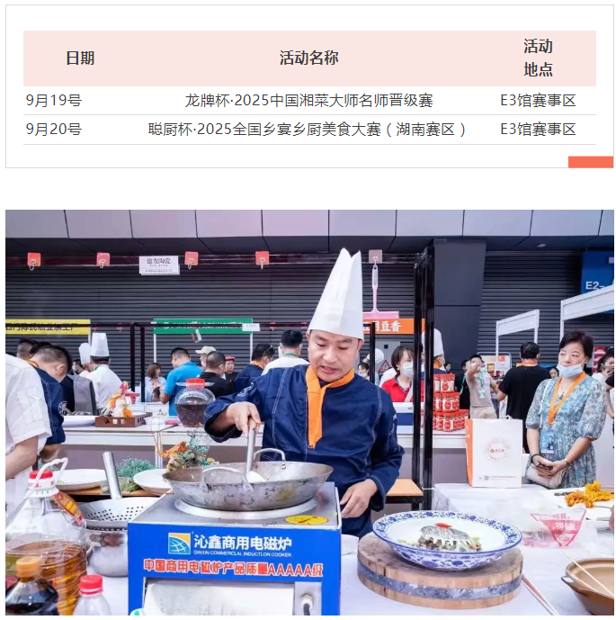 活动一览|第十届食餐会同期活动将在举办！