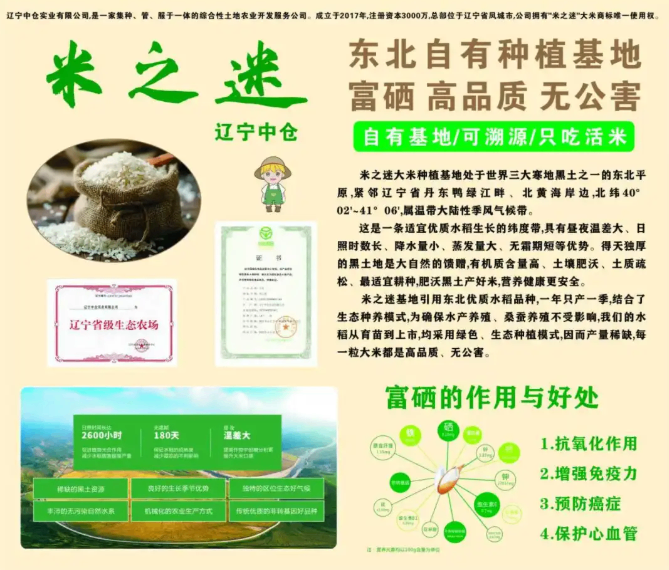 2025食餐会明星企业推荐|辽宁中仓实业：诚信、负责、务实、创新