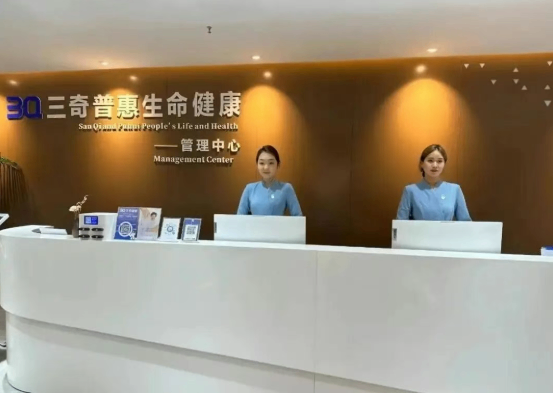 2025食餐会明星企业推荐 | 三奇生物：营养师和中医健康管理师岗位技能培训证书报考专业指南